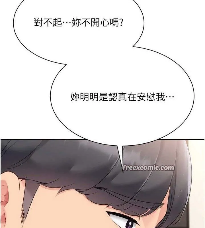 第50话-要不要我帮你「解决」? 112